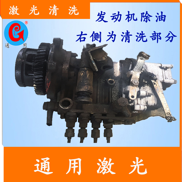 激光清洗設(shè)備